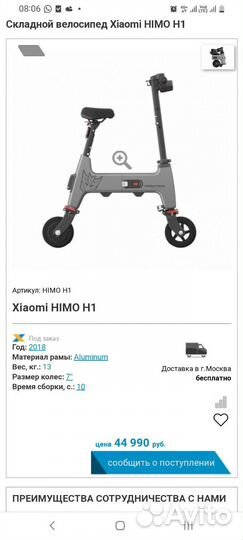 Электровелосипед складной xiaomi himo h1