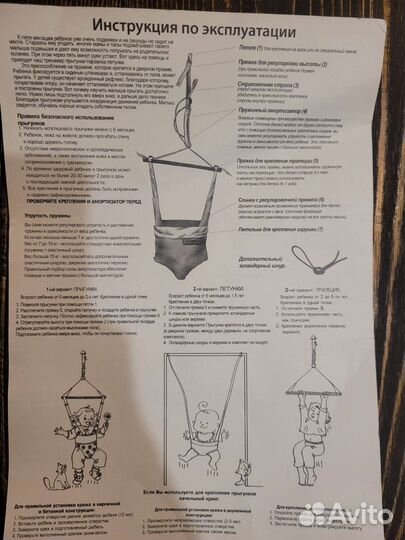 Прыгунки детские