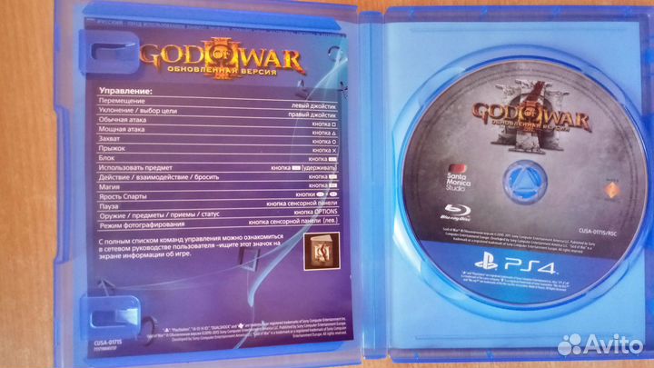 God of War 3 Обновленная версия PS4