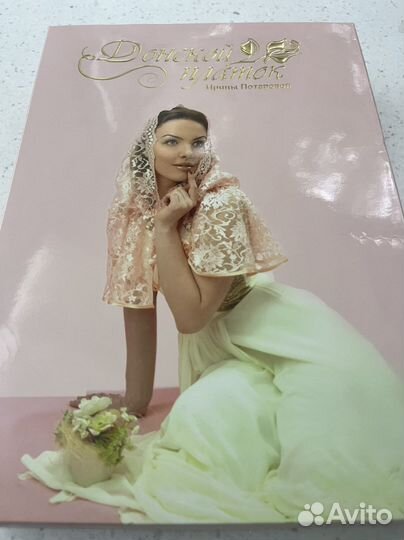 Донской православный платок для венчания крестин