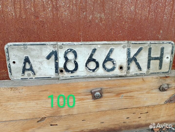 Госномера СССР