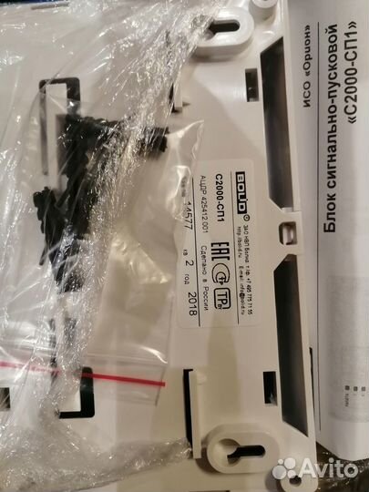 Оборудование нвп Болид