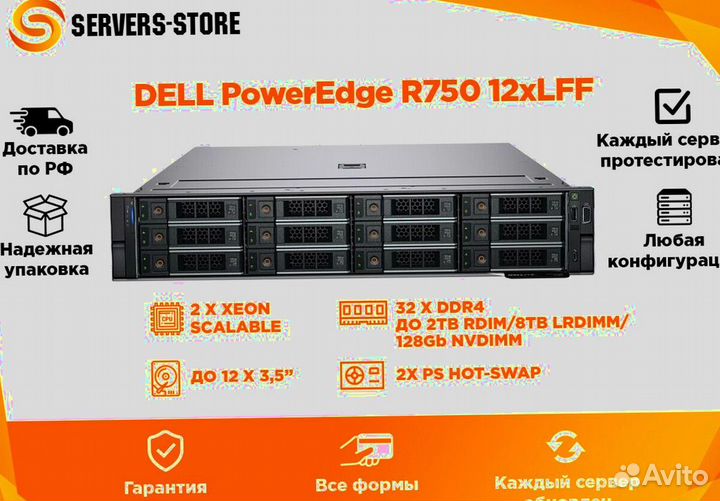 Сервер dell PowerEdge R750 12xLFF