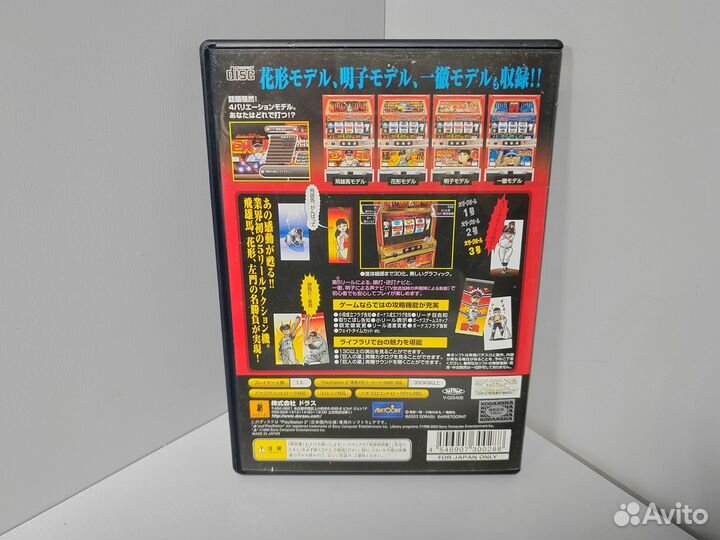 Slotter Up Core Honou-da Kyojin no Hoshi Jap PS2