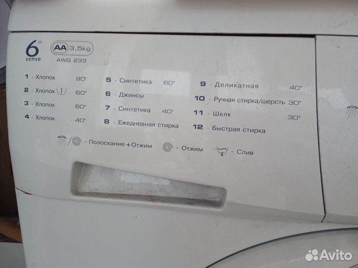 Стиральная машина