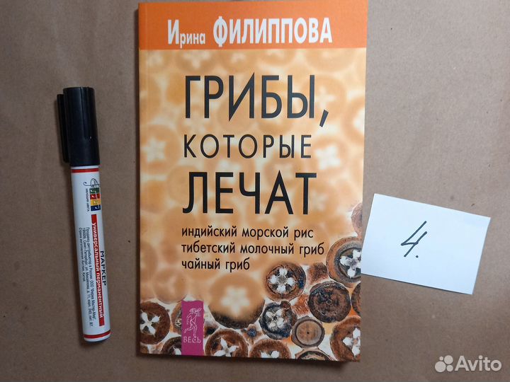 Грибы, которые лечат