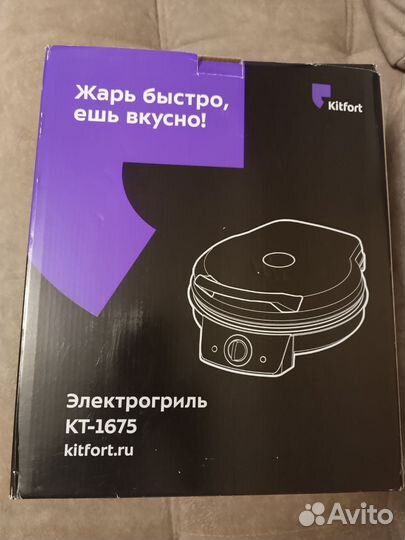 Электрогриль kitfort kt-1675