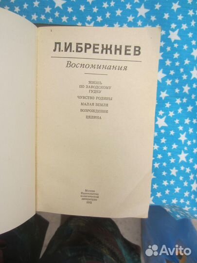 С. Лем. Солярис. Непобедимый. Звёздные дневники