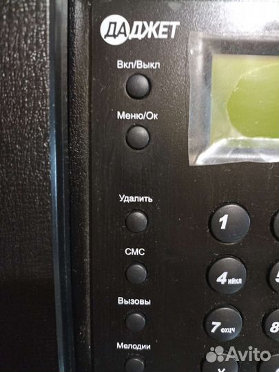 Мобильные телефоны, стационарный