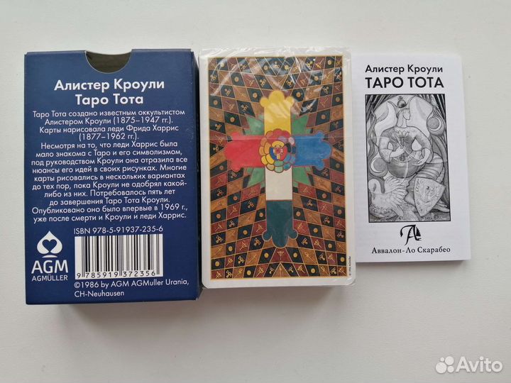Таро Тота Кроули AGM