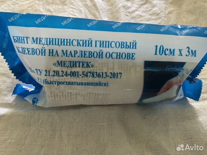 Гипсовый бинт 3 метра ширина 10 см