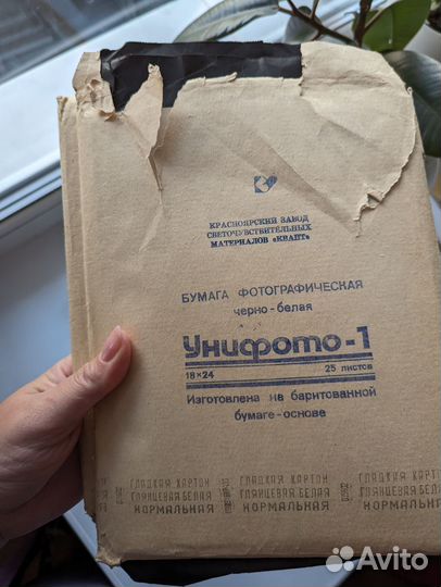 Фотобумага СССР