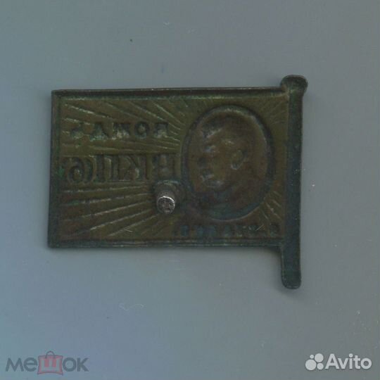 Знаки Ленин и Сталин