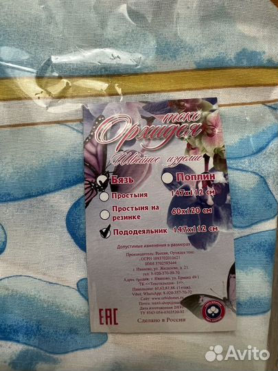 Пододеяльник новый детский 140х110