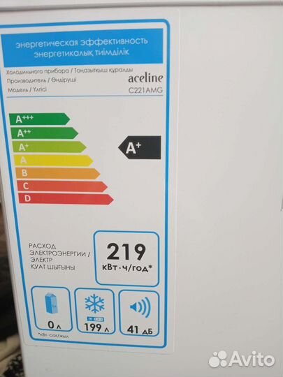 Морозильник(новый)