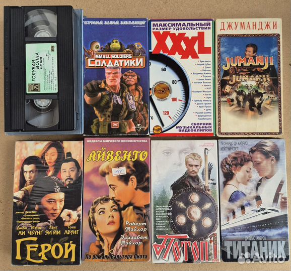 Видеокассеты VHS