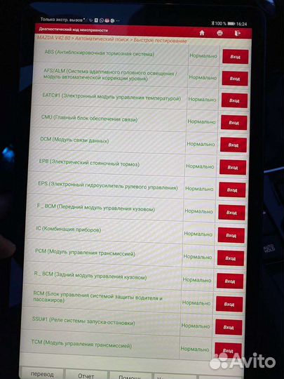 Автоподбор Проверка авто