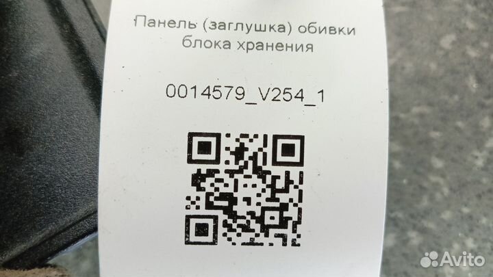 2676189 Панель заглушка обивки блока хранения 6