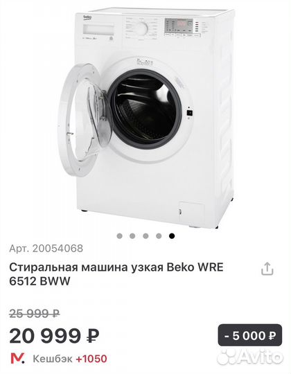 Стиральная машина lg