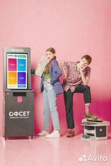 Готовый бизнес Офсет