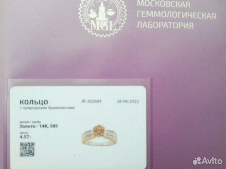 Золотое кольцо с бриллиантами 1карат.Сертификат