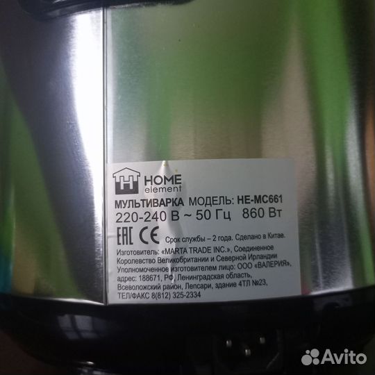 Мультиварка