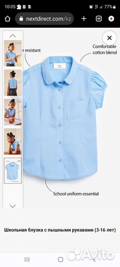Рубашка блузка next новая 140