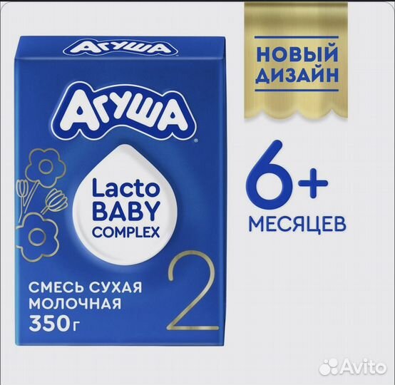 Смесь Агуша 2 с 6, 350гр