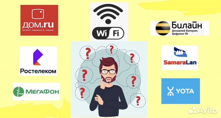 Подключение интернета