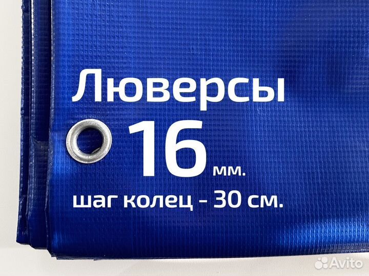 Тент пвх 4х2 м. Авито доставка из Саратова Tentpro