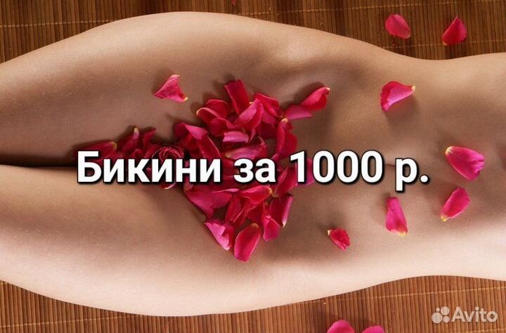 Диодная эпиляция