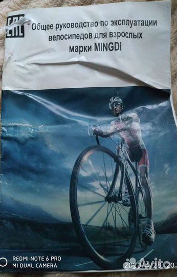 Велосипеды бу взрослый