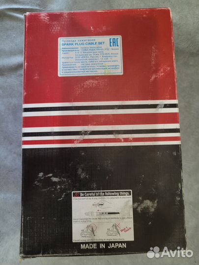 Комплект высоковольтных проводов