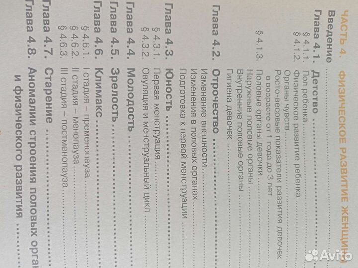 Энциклопедия в 2 томах. Жизнь и здоровье женщины