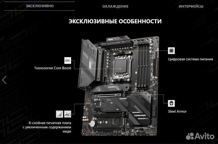 MSI MAG X670E tomahawk wifi (AM5) DDR5, новая