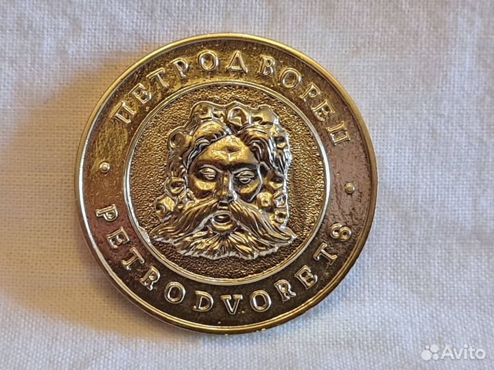 Медали сувенирные Петродворец