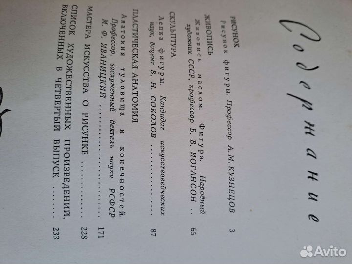 Книги Школа изобразительного искусства