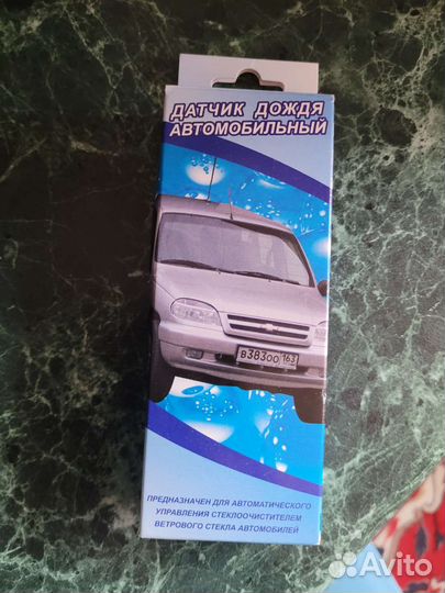 Датчик дождя автомобильный