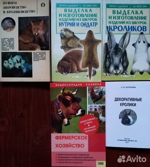 Книги об Охоте Рыбалке Пчеловодству