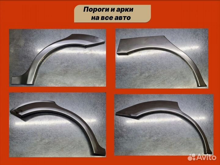 Комплект арок кузовных Chevrolet Lanos