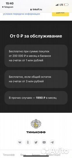 Tinkoff premium промокод