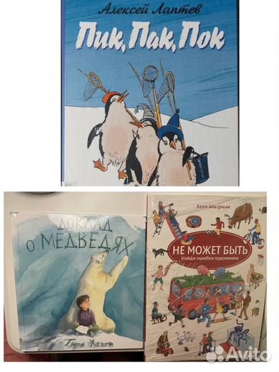 Детские книги пакетом
