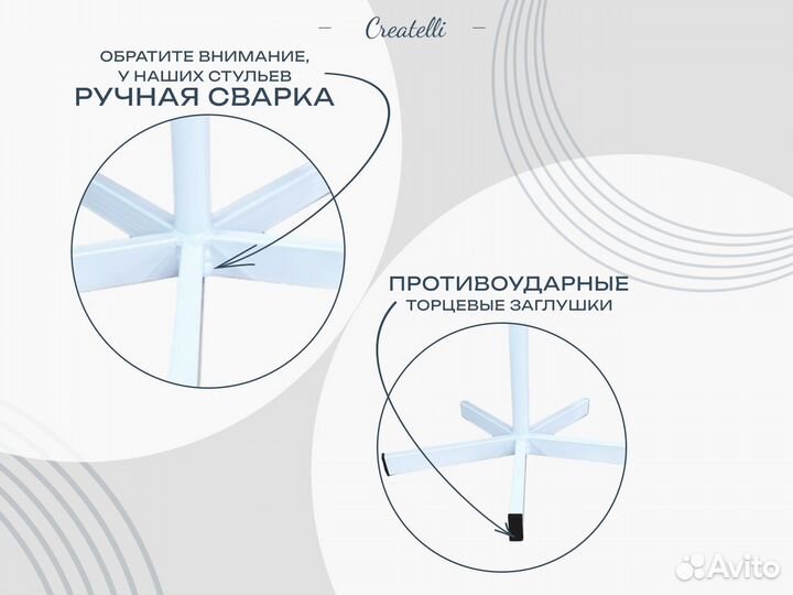 Стул для швеи