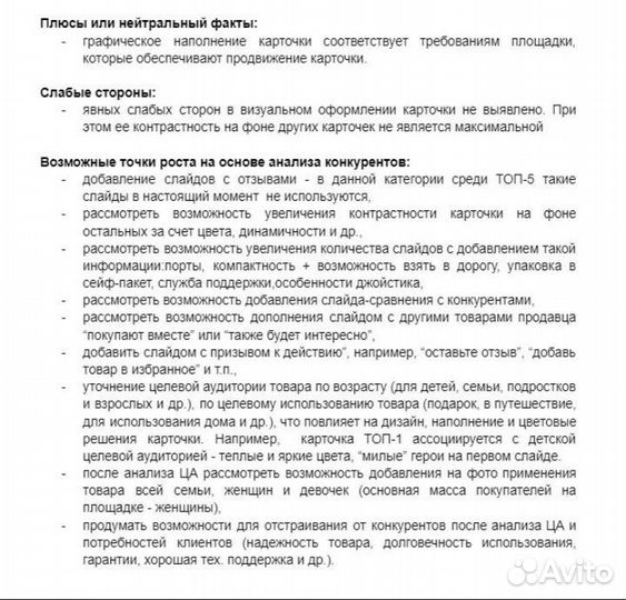 Аналитика маркетплейсов Wildberries, Ozon, Яндекс