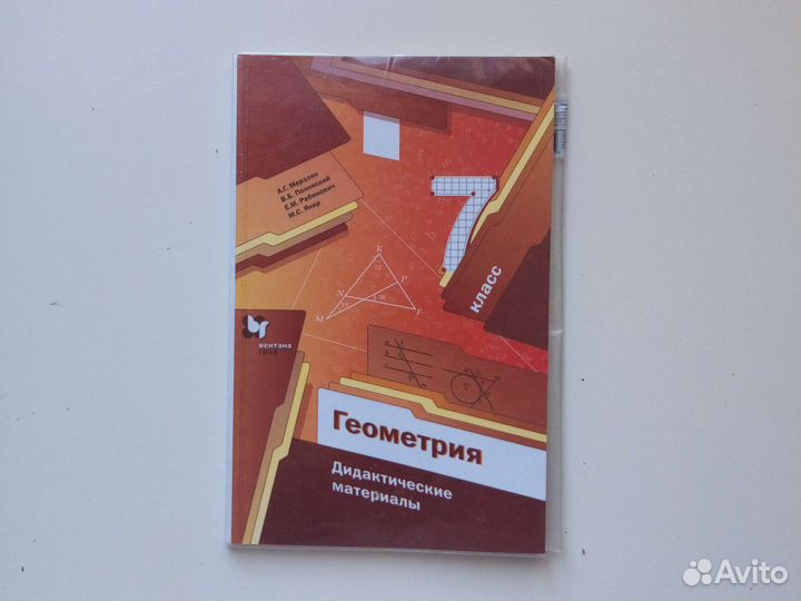 Геометрия 7кл. Дидактический материал