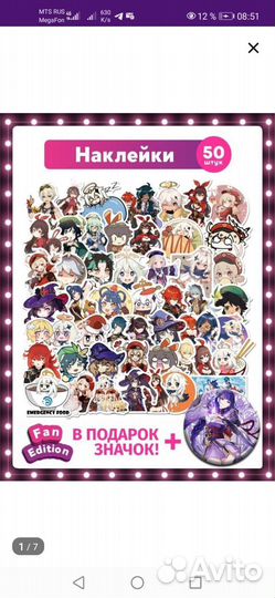 Наклейки стикеры