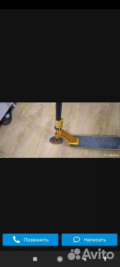 Трюковой самокат