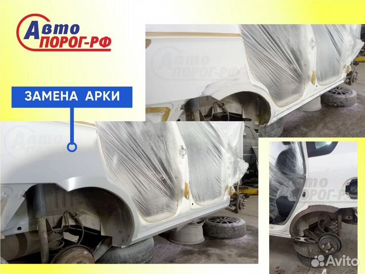 Арка автомобильная Renault Sandero, 2 поколение, 5