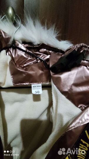 Комбинезон