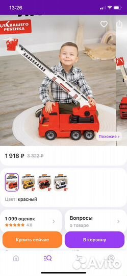 Машина пожарная полесье большая